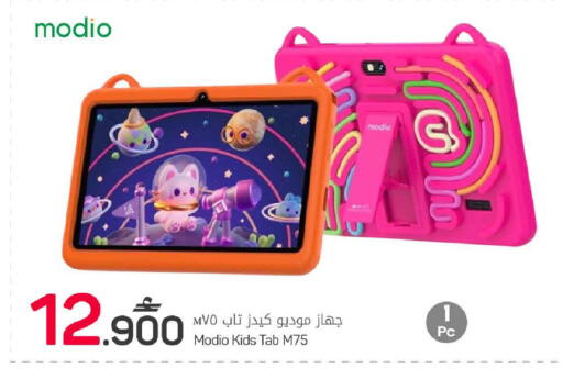 available at MARK & SAVE in Oman - Muscat