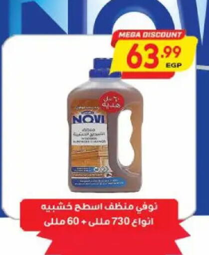 available at El.Husseini supermarket  in Egypt - Cairo