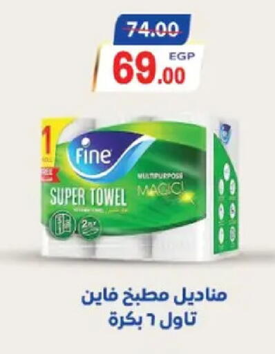 available at Galhom Market in Egypt - Cairo