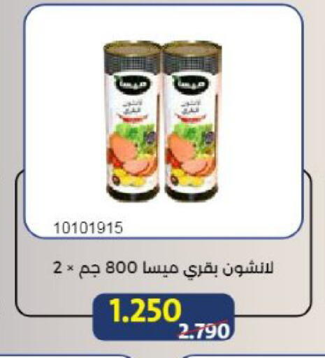 available at Mishref Co-Operative Society  in Kuwait - Kuwait City