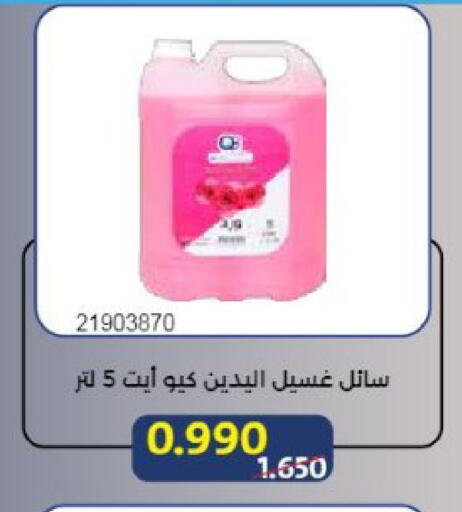 available at جمعية مشرف التعاونية in الكويت - مدينة الكويت