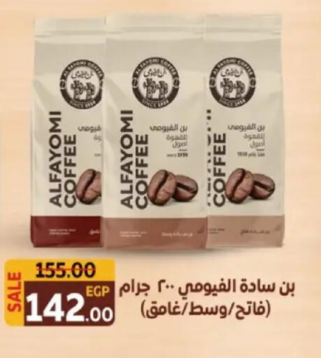 available at Galhom Market in Egypt - Cairo