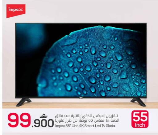 available at MARK & SAVE in Oman - Sohar