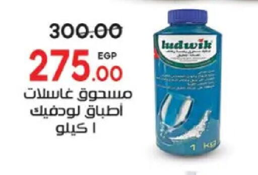 available at Galhom Market in Egypt - Cairo