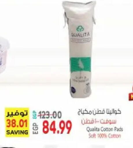 available at سوبر ماركت الحسينى in Egypt - القاهرة