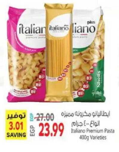 available at El.Husseini supermarket  in Egypt - Cairo