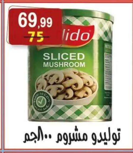 Mushroom available at Hyper Eagle in Egypt - Cairo