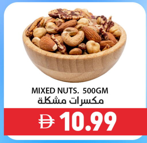 available at Best Coop Discounts Hypermarket in UAE - Dubai