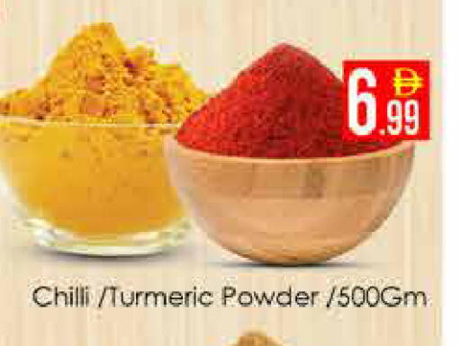 Chilli Turmeric available at ايكو مول & ايكو هايبرماركت in الإمارات العربية المتحدة , الامارات - دبي