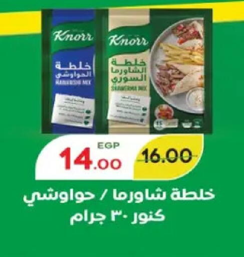 available at Galhom Market in Egypt - Cairo