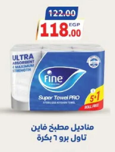 available at Galhom Market in Egypt - Cairo
