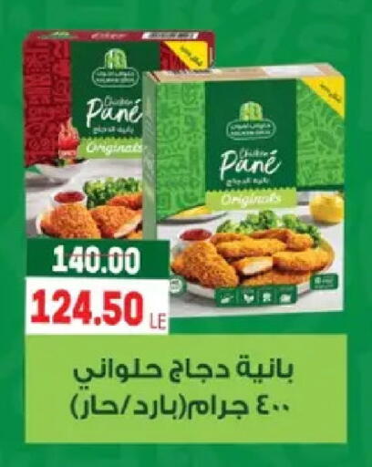 available at Galhom Market in Egypt - Cairo