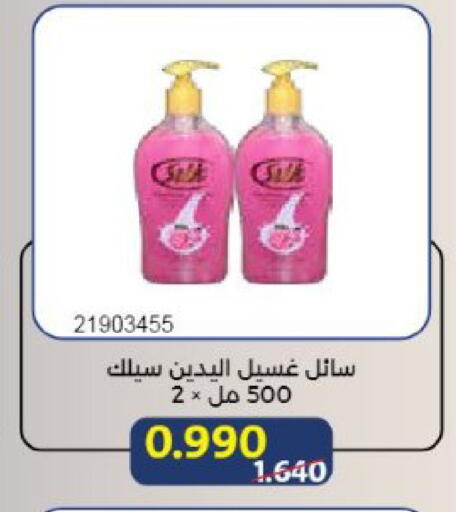 available at Mishref Co-Operative Society  in Kuwait - Kuwait City