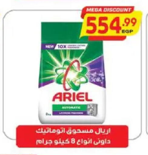 available at El.Husseini supermarket  in Egypt - Cairo