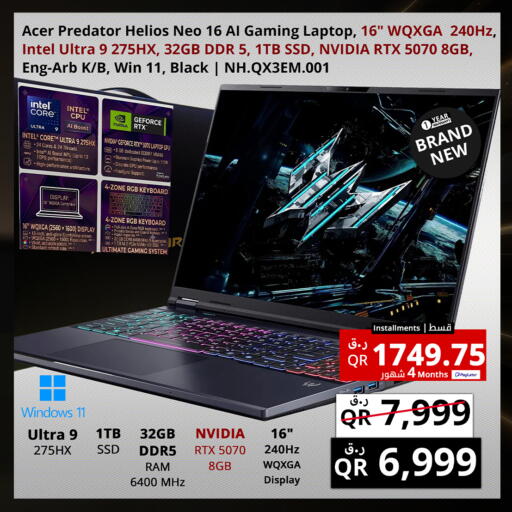 available at برستيج كمبيوتر in قطر - الشمال