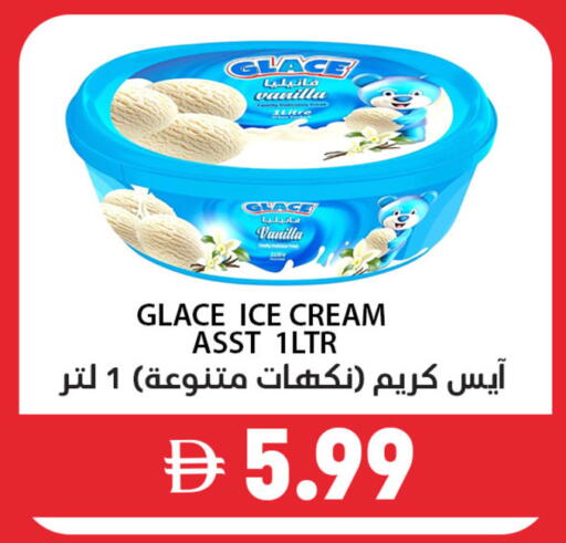 Vanilla available at Best Coop Discounts Hypermarket in UAE - Dubai