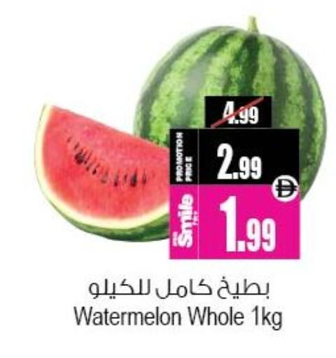 Watermelon available at Ansar Gallery in UAE - Dubai