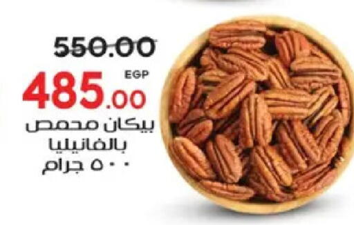 available at جلهوم ماركت in Egypt - القاهرة