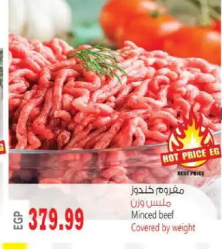 available at El.Husseini supermarket  in Egypt - Cairo
