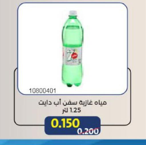 available at جمعية مشرف التعاونية in الكويت - مدينة الكويت