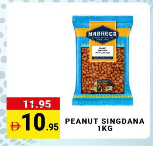 available at مدهور سوبرماركت in الإمارات العربية المتحدة , الامارات - دبي