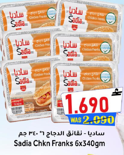 available at Al Qoot Hypermarket in Oman - Muscat