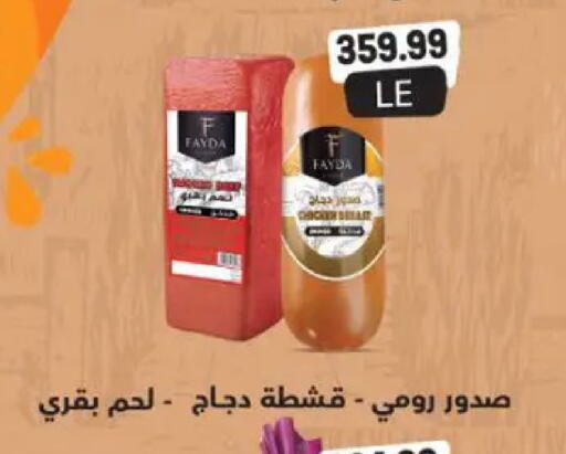 available at El.Husseini supermarket  in Egypt - Cairo
