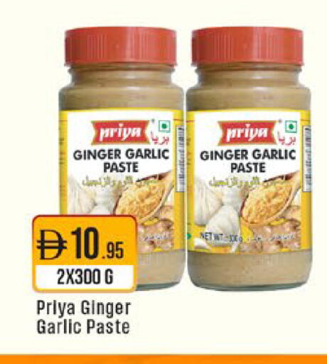 Ginger Garlic available at West Zone Supermarket in UAE - Sharjah / Ajman