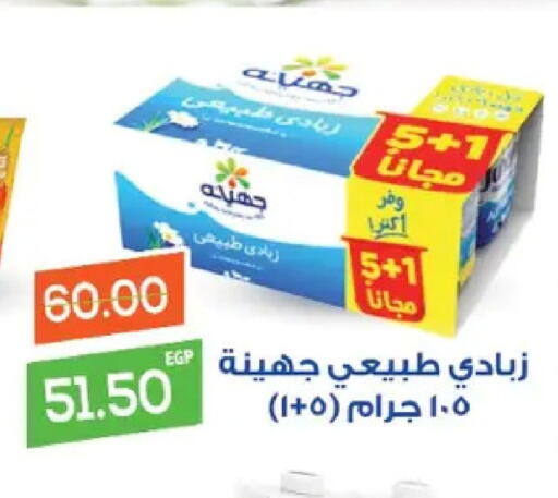 available at Galhom Market in Egypt - Cairo