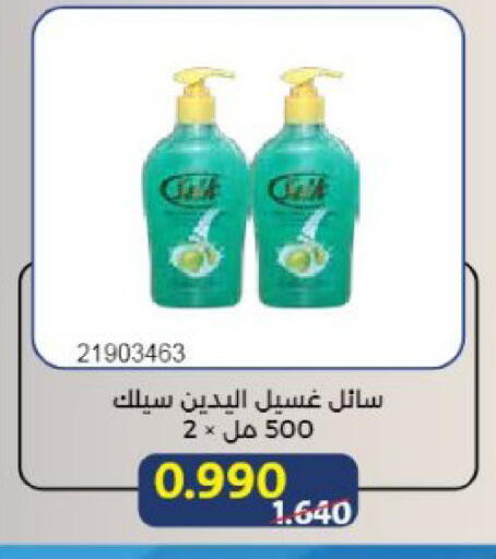 available at Mishref Co-Operative Society  in Kuwait - Kuwait City