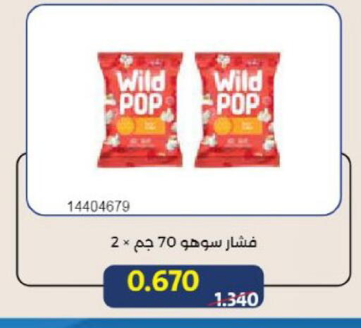 available at Mishref Co-Operative Society  in Kuwait - Kuwait City