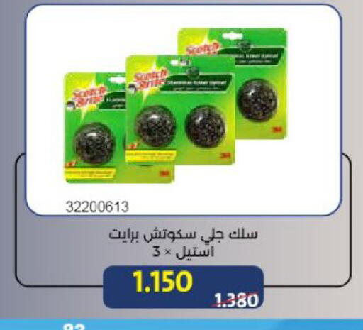 available at جمعية مشرف التعاونية in الكويت - مدينة الكويت
