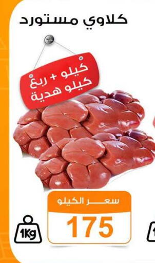 available at Gomla Market in Egypt - Cairo