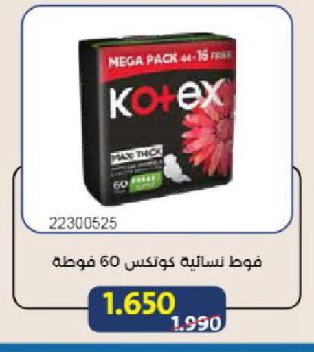 available at Mishref Co-Operative Society  in Kuwait - Kuwait City
