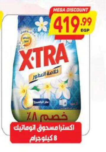 available at El.Husseini supermarket  in Egypt - Cairo