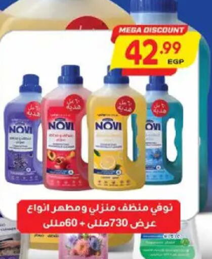 available at El.Husseini supermarket  in Egypt - Cairo