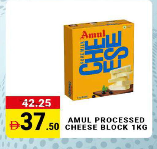 available at مدهور سوبرماركت in الإمارات العربية المتحدة , الامارات - الشارقة / عجمان