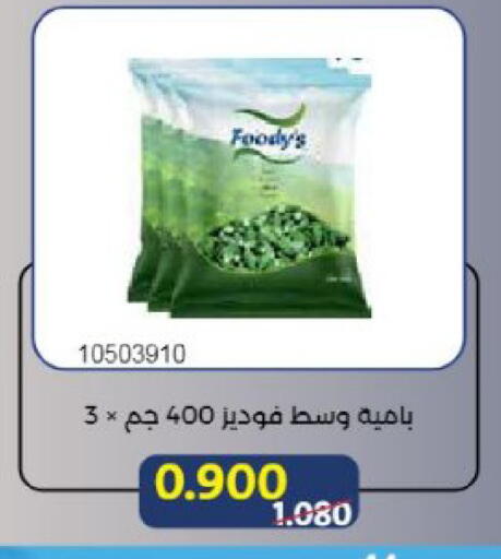 available at Mishref Co-Operative Society  in Kuwait - Kuwait City
