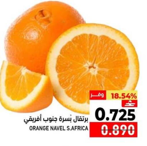 Orange available at Ramez  in Oman - Muscat