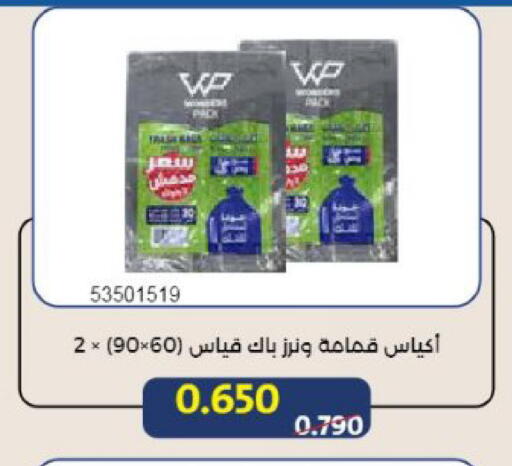 available at Mishref Co-Operative Society  in Kuwait - Kuwait City