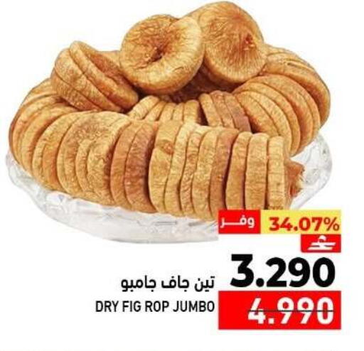 Fig available at Ramez  in Oman - Muscat