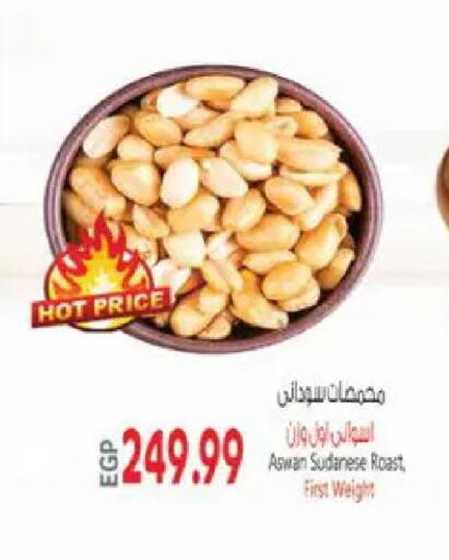 available at El.Husseini supermarket  in Egypt - Cairo