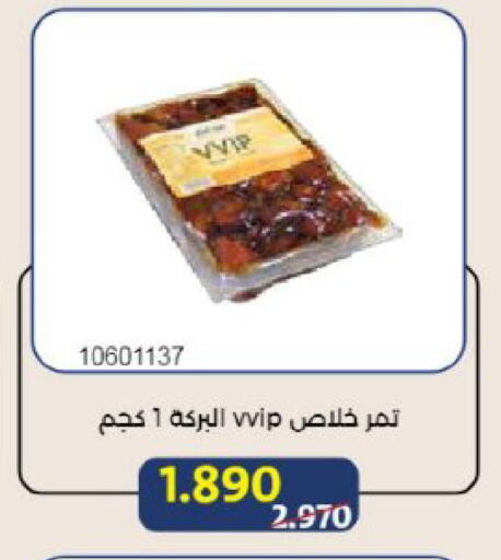 available at Mishref Co-Operative Society  in Kuwait - Kuwait City