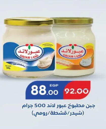 available at Galhom Market in Egypt - Cairo