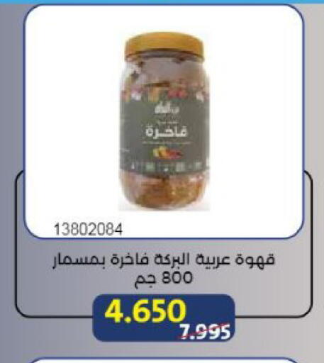 available at Mishref Co-Operative Society  in Kuwait - Kuwait City