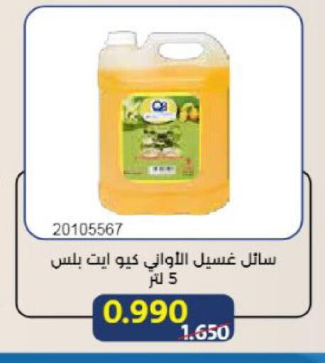 available at جمعية مشرف التعاونية in الكويت - مدينة الكويت