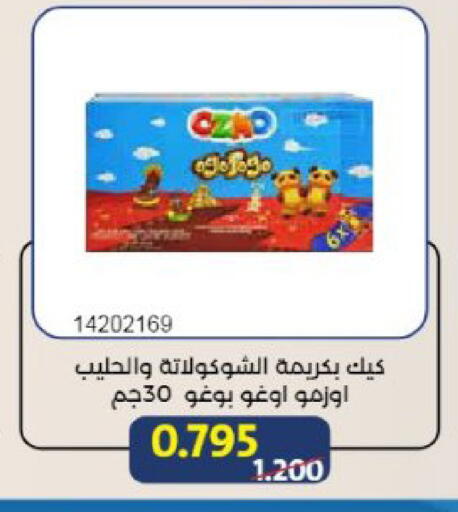 available at Mishref Co-Operative Society  in Kuwait - Kuwait City