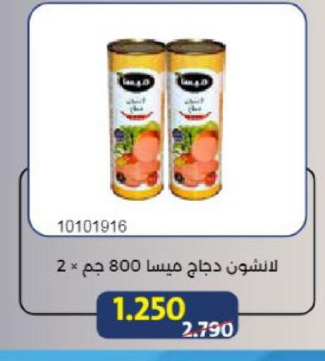 available at Mishref Co-Operative Society  in Kuwait - Kuwait City