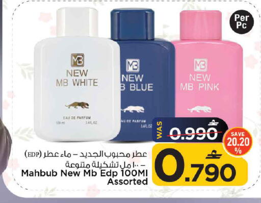available at مارك & سايف in عُمان - مسقط‎