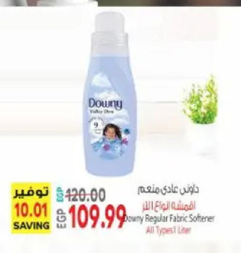 available at El.Husseini supermarket  in Egypt - Cairo